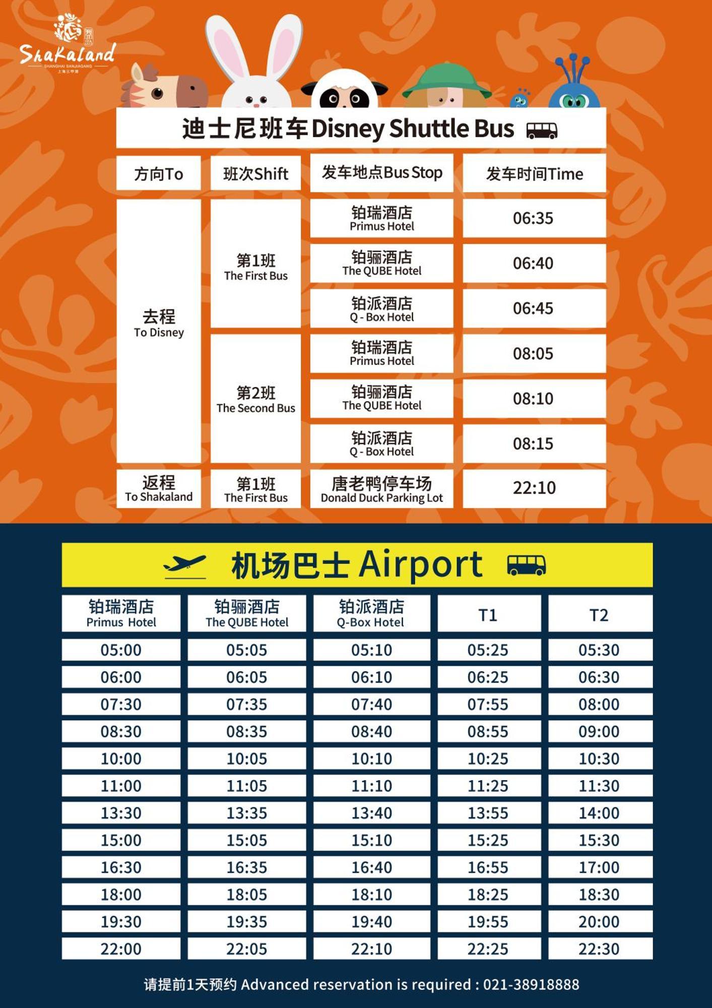 Primus Hotel Shanghai Sanjiagang - Offer Pudong International Airport And Disney Shuttle Eksteriør bilde